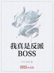 ǷBOSS