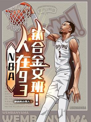 NBA93ѺϽİ࣡
