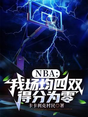 NBAҳ˫÷Ϊ