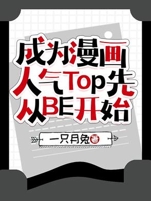 ΪTopȴBEʼ