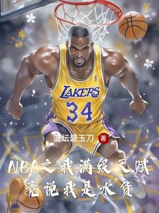 ѡNBA
