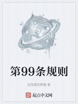 99
