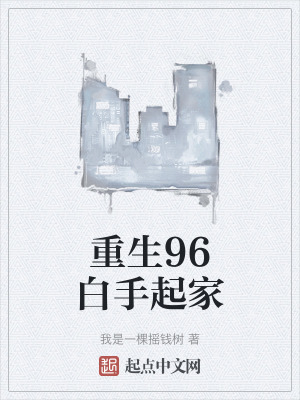 96