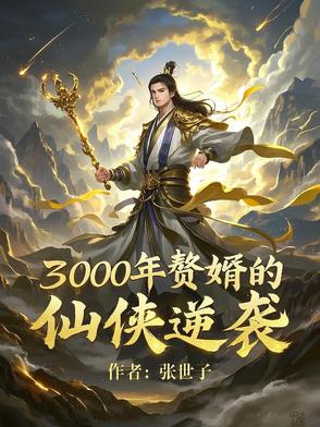 3000׸Ϯ