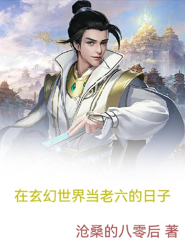 統