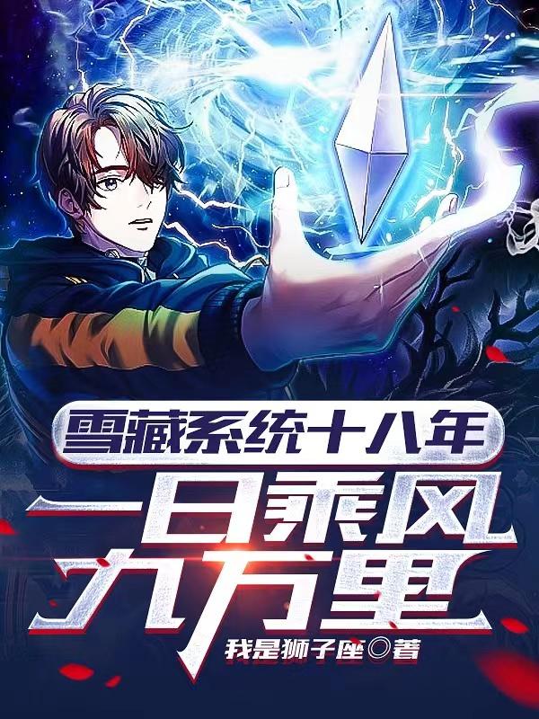 ѩϵͳʮ꣬һճ˷
