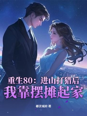 80ɽԺҿ̯