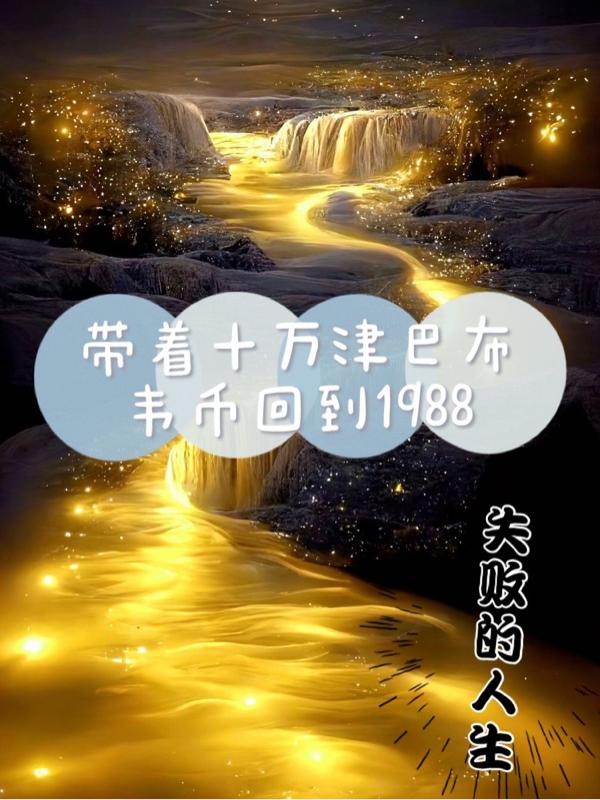 ʮͲΤһص1988
