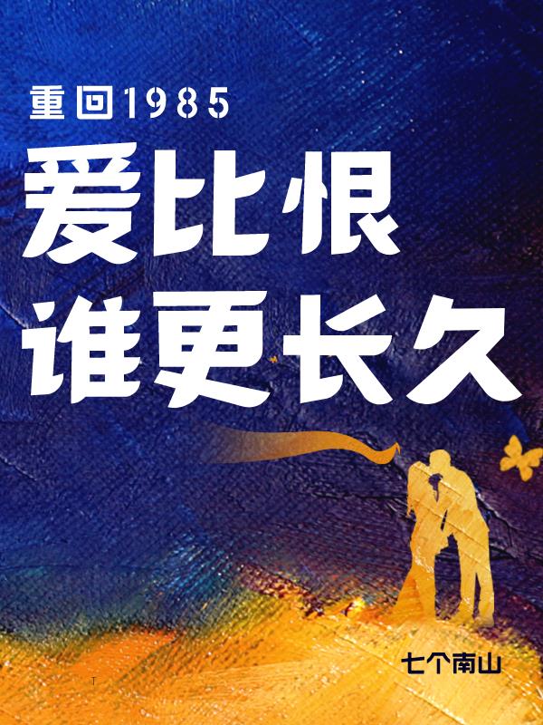 ػ1985Ⱥ˭