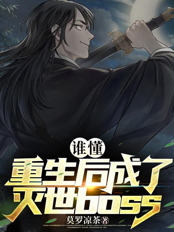 ˭boss