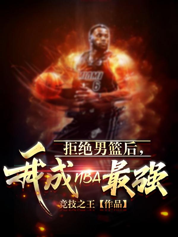 ܾҳNBAǿ