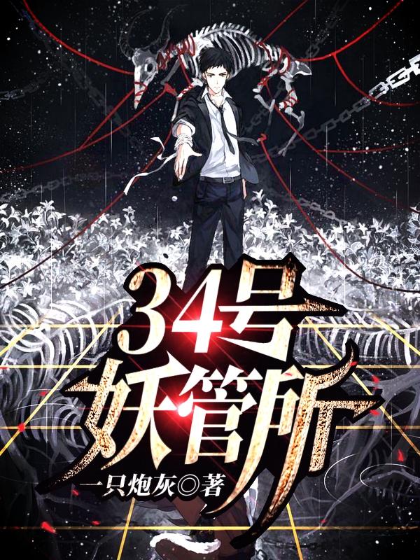 34