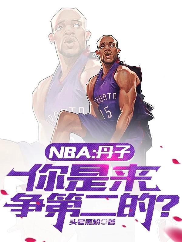 NBAȡʼ