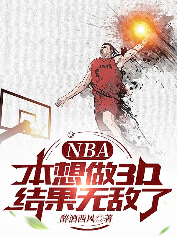 NBA3D޵