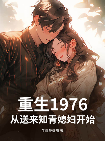 1976֪ϱʼ