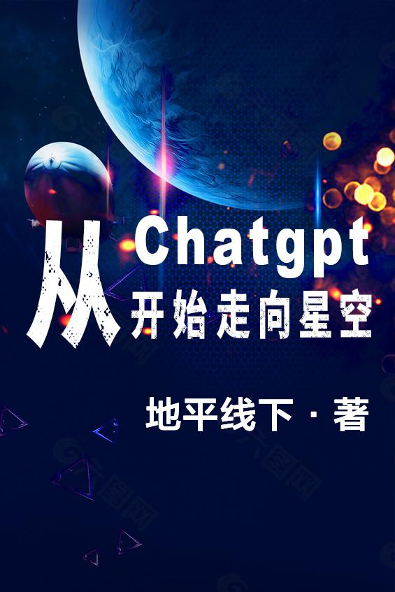Chatgptʼǿ