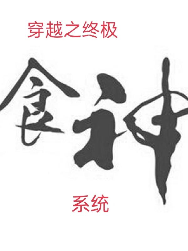 Խ֮ռʳϵͳ