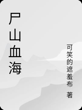 ʬɽѪ