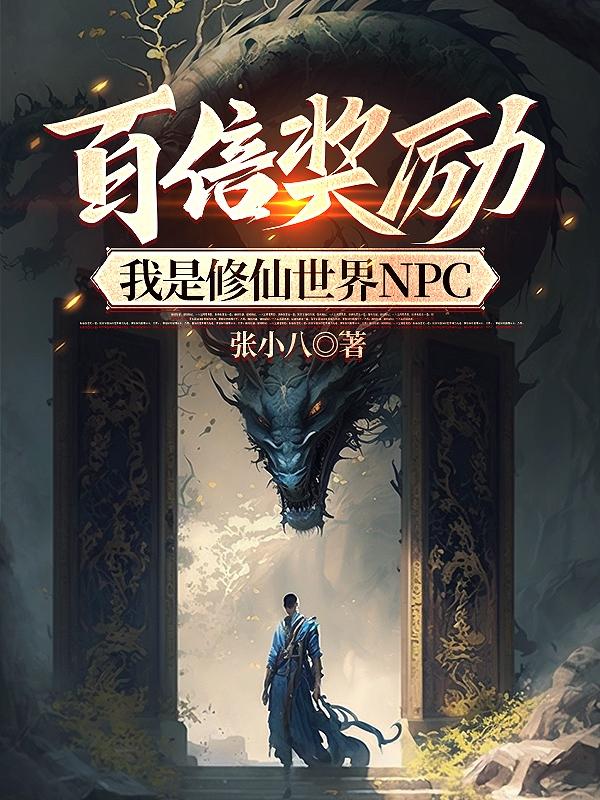 ٱNPC
