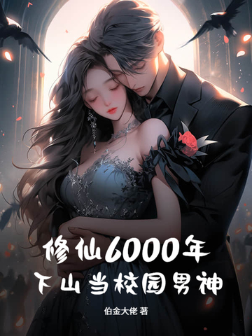 6000꣬ɽУ԰