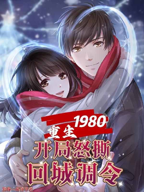 1980ŭ˺سǵ