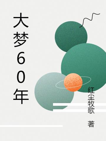60