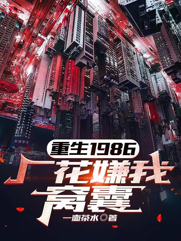 1986