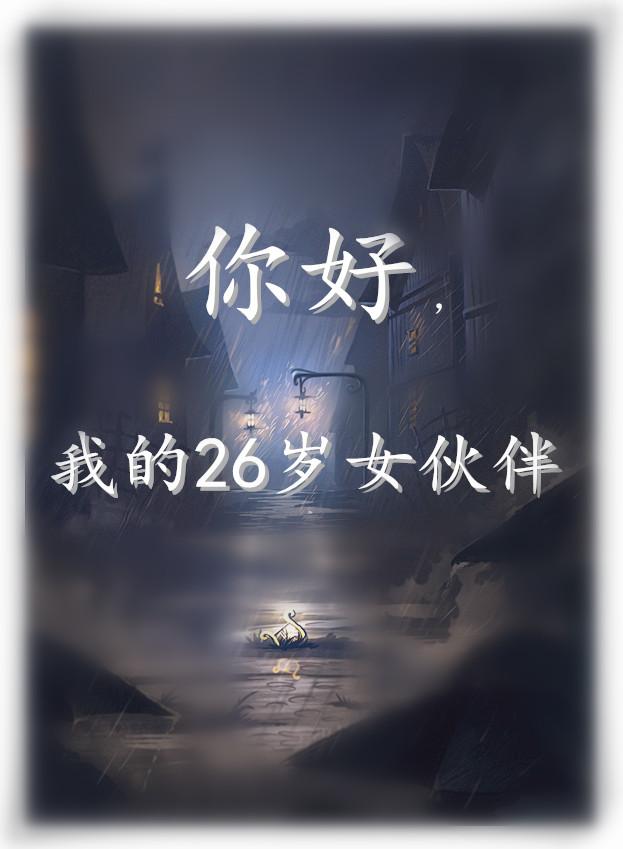 ãҵ26Ů