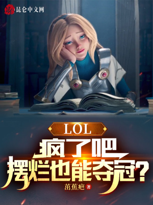 LOL˰ɣҲܶڣ