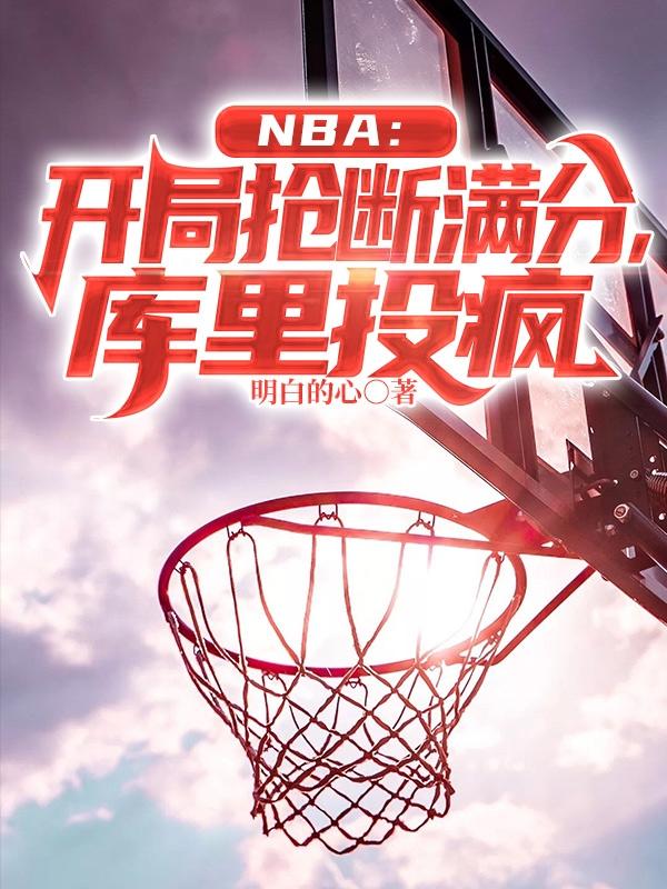 NBA˫