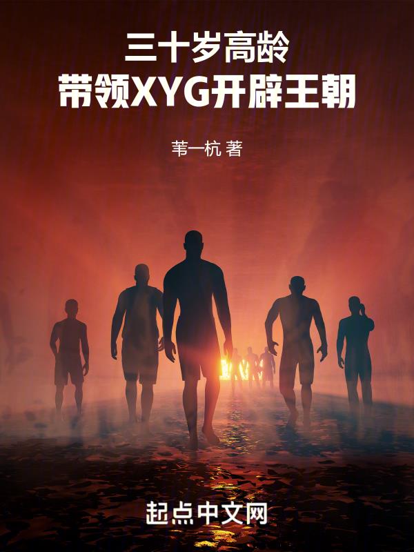 ʮ䣬XYG