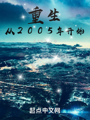 2005꿪ʼ