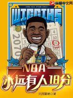 NBAԶ18